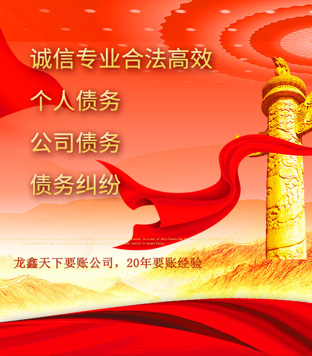 陇县讨债公司